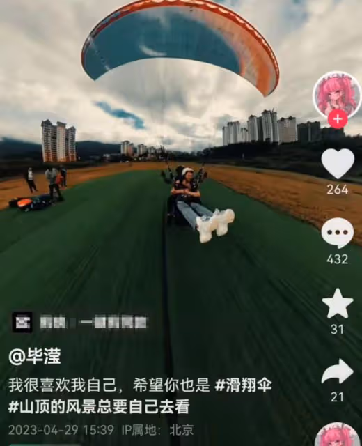 畢瀅承認還是張丹峰經紀人,與網友對罵內心強大,曬美照歲月靜好