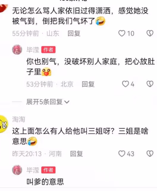 畢瀅承認還是張丹峰經紀人,與網友對罵內心強大,曬美照歲月靜好