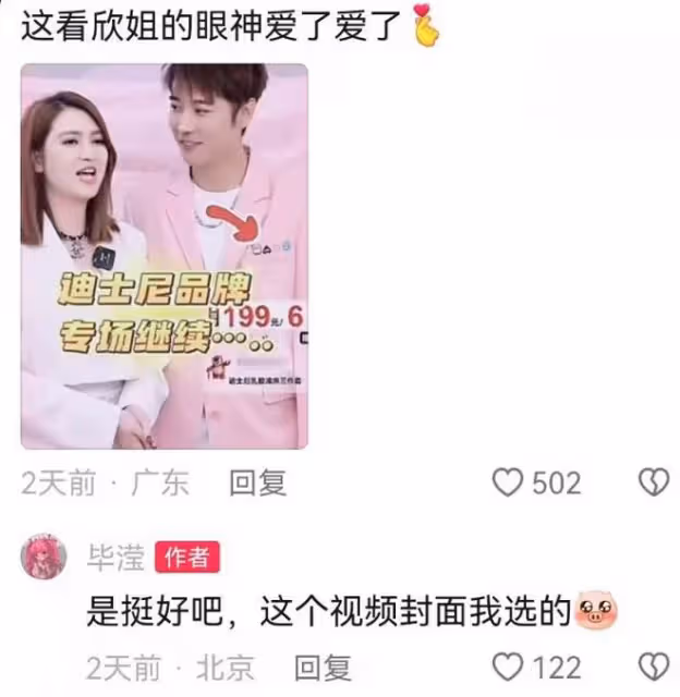 畢瀅承認還是張丹峰經紀人,與網友對罵內心強大,曬美照歲月靜好