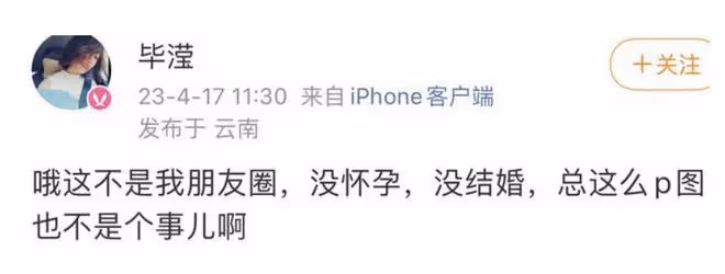 畢瀅承認還是張丹峰經紀人,與網友對罵內心強大,曬美照歲月靜好