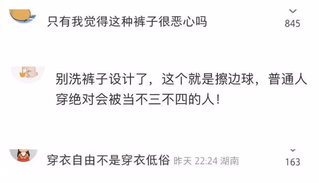 娜扎內褲外穿惹爭議,秦嵐被扒穿過同款褲子,網友評價完全不同