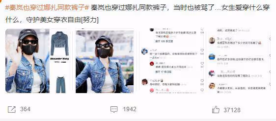 娜扎內褲外穿惹爭議,秦嵐被扒穿過同款褲子,網友評價完全不同