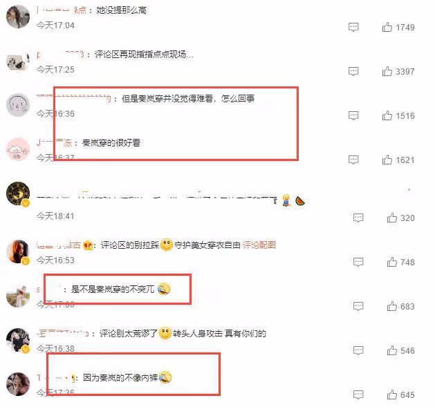 娜扎內褲外穿惹爭議，秦嵐被扒穿過同款褲子，網友評價完全不同