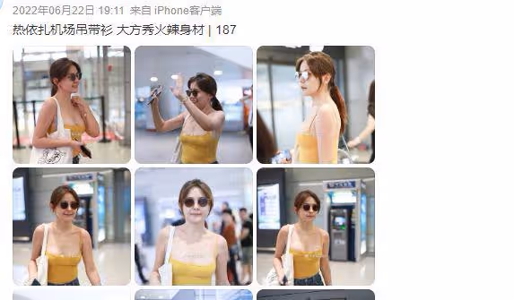 娜扎內褲外穿惹爭議，秦嵐被扒穿過同款褲子，網友評價完全不同