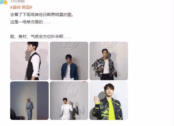 龔俊現身韓國出席活動,與木村光希首次同框,兩人被贊像豪門兄妹
