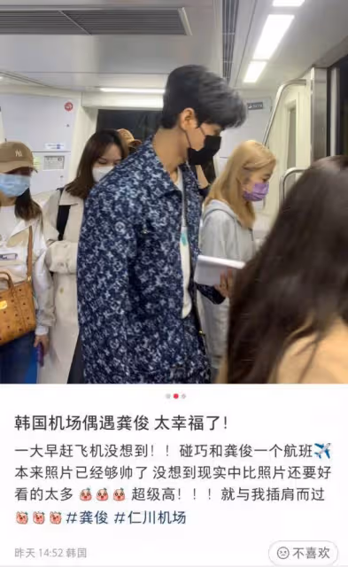 龔俊現身韓國出席活動，與木村光希首次同框，兩人被贊像豪門兄妹