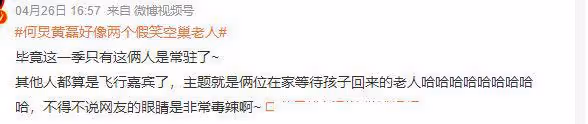 《嚮往的生活7》開播獲差評,節目無聊沒新意,陳赫落淚被罵