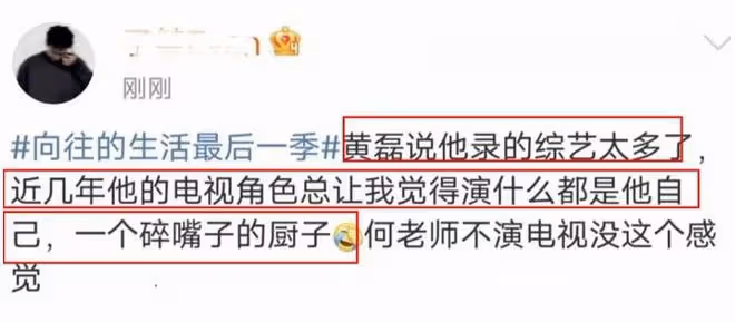 《嚮往的生活7》開播獲差評,節目無聊沒新意,陳赫落淚被罵