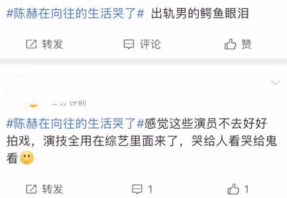 《嚮往的生活7》開播獲差評，節目無聊沒新意，陳赫落淚被罵