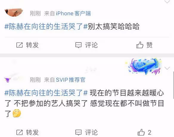 《嚮往的生活7》開播獲差評，節目無聊沒新意，陳赫落淚被罵