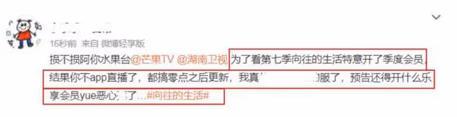 《嚮往的生活7》開播獲差評，節目無聊沒新意，陳赫落淚被罵