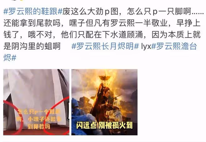 《顏心記》開機,羅雲熙穿厚底鞋惹爭議,被扒真實身高只有166