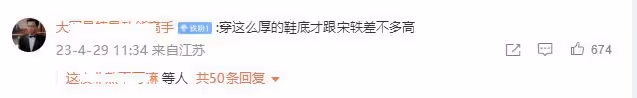 《顏心記》開機,羅雲熙穿厚底鞋惹爭議,被扒真實身高只有166
