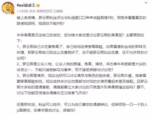 《顏心記》開機,羅雲熙穿厚底鞋惹爭議,被扒真實身高只有166