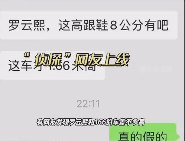 《顏心記》開機,羅雲熙穿厚底鞋惹爭議,被扒真實身高只有166
