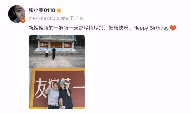 賈玲近照瘦了,與張小斐重回《李煥英》取景地,比耶合影友情穩定