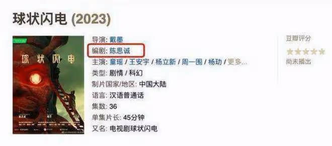 陳思誠與阮巨約會被拍,深夜開車一同回家,相戀半年疑早已同居