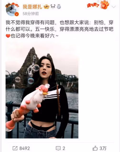 娜扎回應著裝爭議,稱不覺得穿著有問題,內心強大不在意他人看法