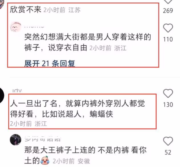 環球影城偶遇古力娜扎,內褲外穿被質疑擦別,網友直呼接受不了