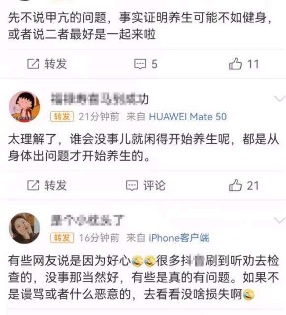 孫儷否認得了甲亢,自曝曾去醫院檢查,經常泡腳是因為身體不好