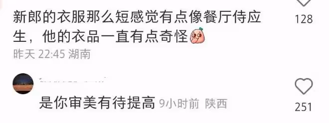 竇驍婚服遭吐槽,現場生圖被指像服務員,頭頂配飾酷似礦泉水桶