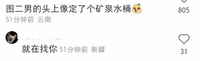 竇驍婚服遭吐槽,現場生圖被指像服務員,頭頂配飾酷似礦泉水桶