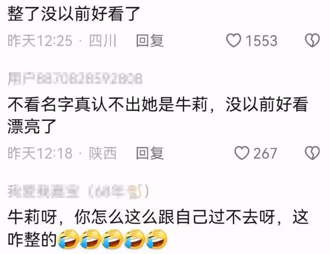 49歲牛莉疑回應整容,稱對不起大家,網友直呼認不出來