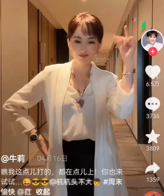 49歲牛莉疑回應整容,稱對不起大家,網友直呼認不出來