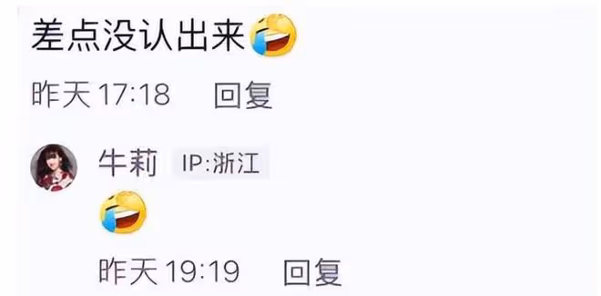 49歲牛莉疑回應整容,稱對不起大家,網友直呼認不出來
