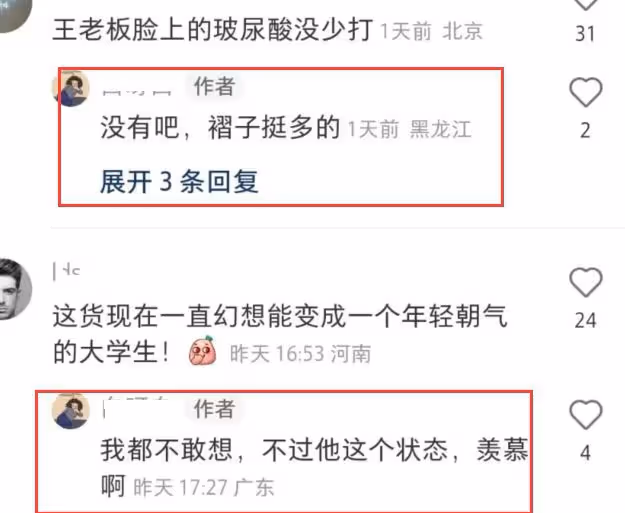 72歲王石參加企業家論壇,坐檯下無精打采,腳上增高鞋太搶鏡