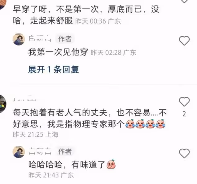 72歲王石參加企業家論壇,坐檯下無精打采,腳上增高鞋太搶鏡