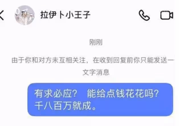 卡達王子被扒身份造假,本人不是王室成員,疑似公司包裝的網紅