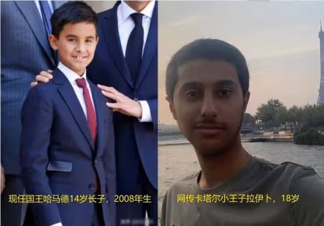 卡達王子被扒身份造假,本人不是王室成員,疑似公司包裝的網紅