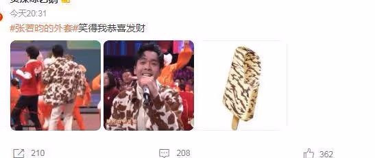 春晚出圈畫面,楊紫大衣火了,撒貝寧眼妝搶鏡,張若昀外套像雪糕