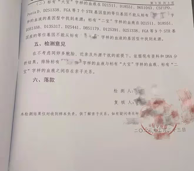 網傳某退役軍人在服役時,妻子出軌多人,家中兩個孩子也不是他的