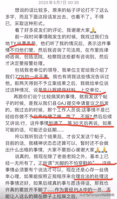 網傳某退役軍人在服役時,妻子出軌多人,家中兩個孩子也不是他的