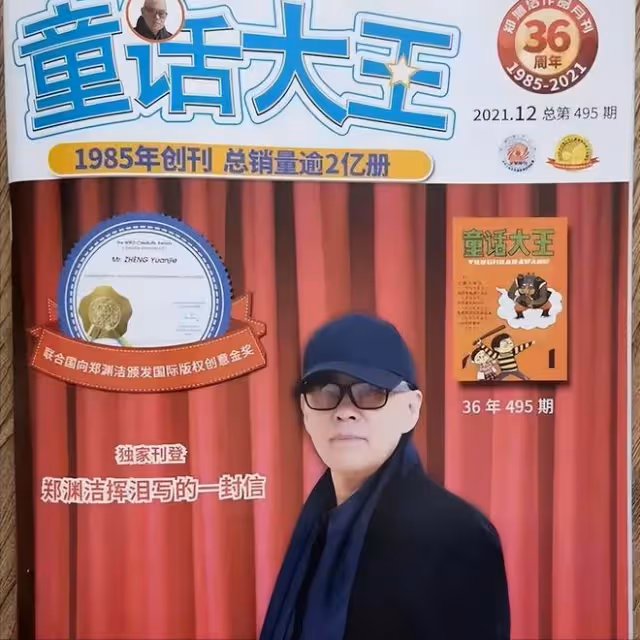 68歲的鄭淵潔輸了,從今以後,再也看不到他任何的作品了