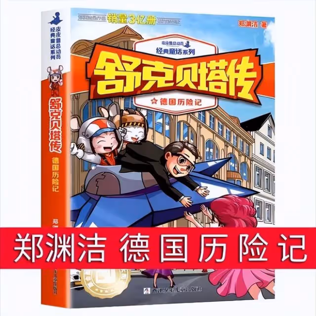68歲的鄭淵潔輸了,從今以後,再也看不到他任何的作品了