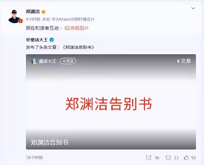 68歲的鄭淵潔輸了,從今以後,再也看不到他任何的作品了