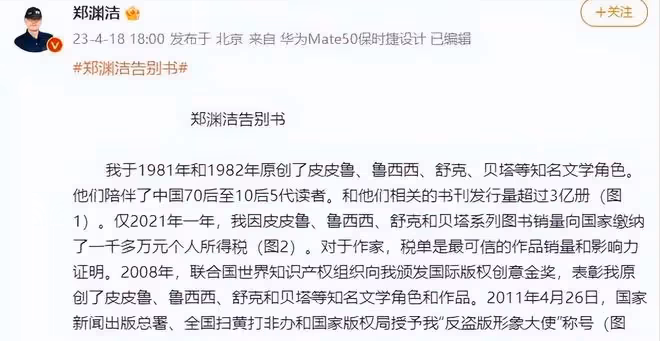68歲的鄭淵潔輸了,從今以後,再也看不到他任何的作品了