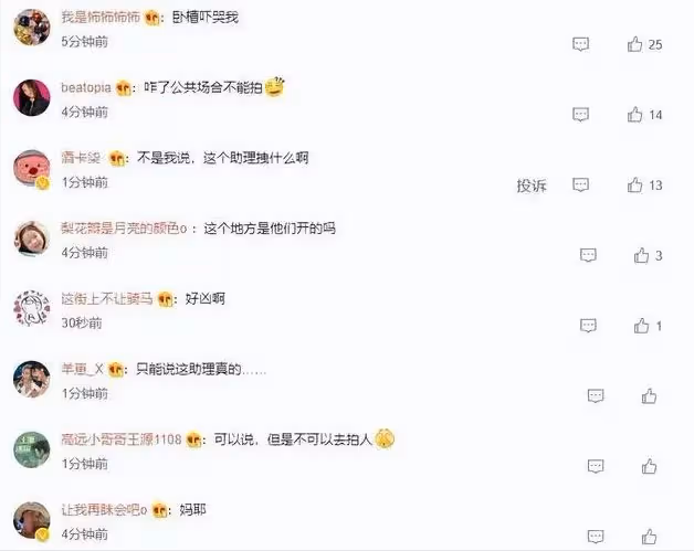 張傑夫婦助理怒打路人手機,眼神犀利態度凶,被扒是謝娜「表弟」