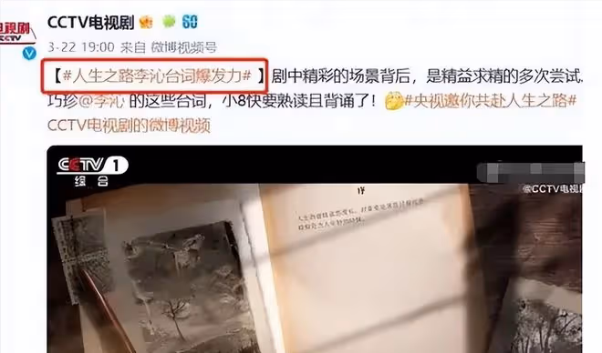 李沁爆火動了誰的奶酪?央視都看不下去了,為她發聲真解氣