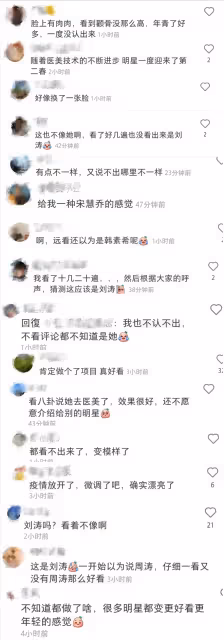 45歲劉濤被質疑整容,網友直呼認不出,像換了一張臉越活越年輕