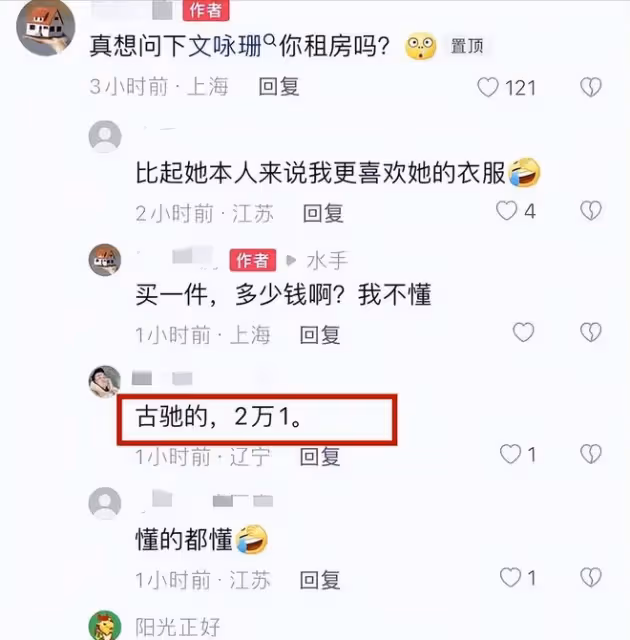 港星文詠珊定居上海!素顏擠地鐵被嘲老氣,身家千萬穿2萬的上衣