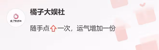 沒想到,快到年底了,51歲的黃磊再以這樣的方式,敗光觀眾緣