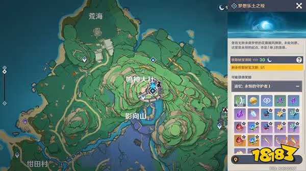 原神八重神子突破材料是什麼 八重神子突破材料清單匯總