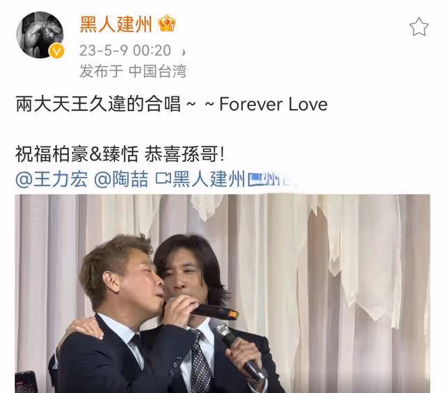 王力宏現身朋友婚禮,與陶喆一起賣力演唱,摟抱親臉顯親近