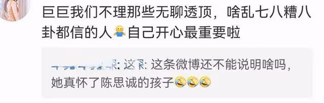 陳思誠小女友更新動態，稱母性是人生經歷，疑證實懷孕，結婚有望