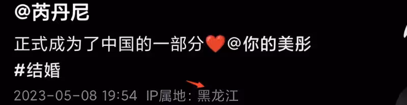 拉脫維亞網紅芮丹尼娶東北姑娘，甜曬結婚證，女方不要彩禮引爭議