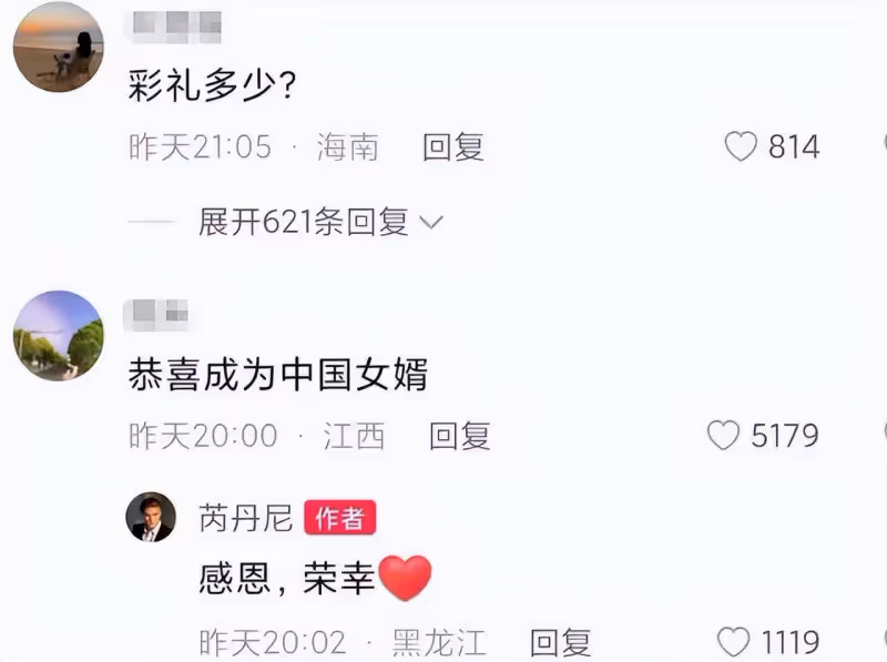 拉脫維亞網紅芮丹尼娶東北姑娘，甜曬結婚證，女方不要彩禮引爭議